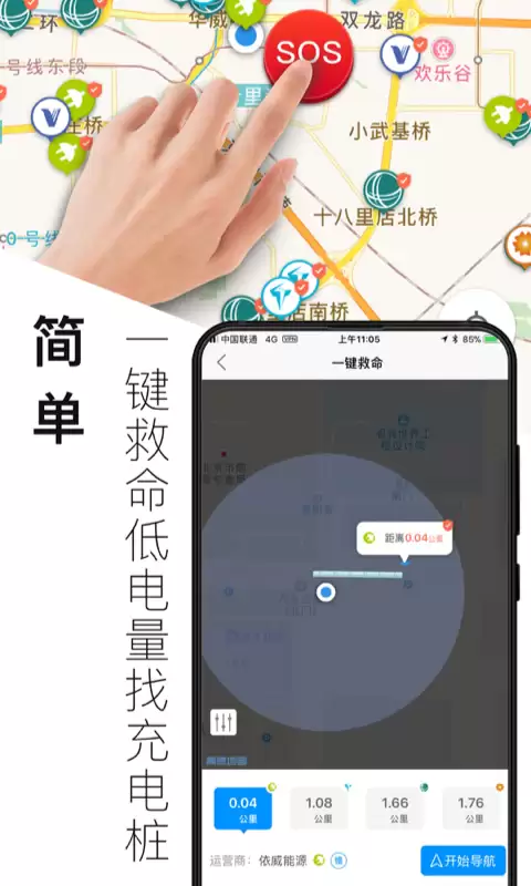 电动自行车APP分享榜单_wishdown.com 电动自行车APP分享榜单_wishdown.com
