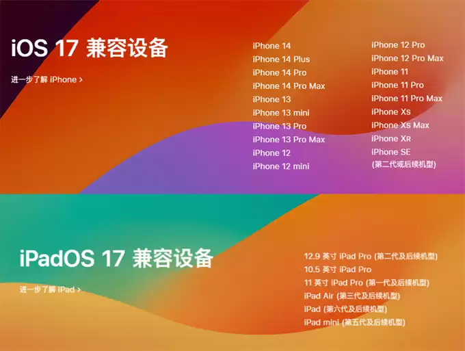 iOS 17公测版升级指南 iPhone 13 Pro Max更新教程与体验_wishdown.com iOS 17公测版升级指南 iPhone 13 Pro Max更新教程与体验_wishdown.com
