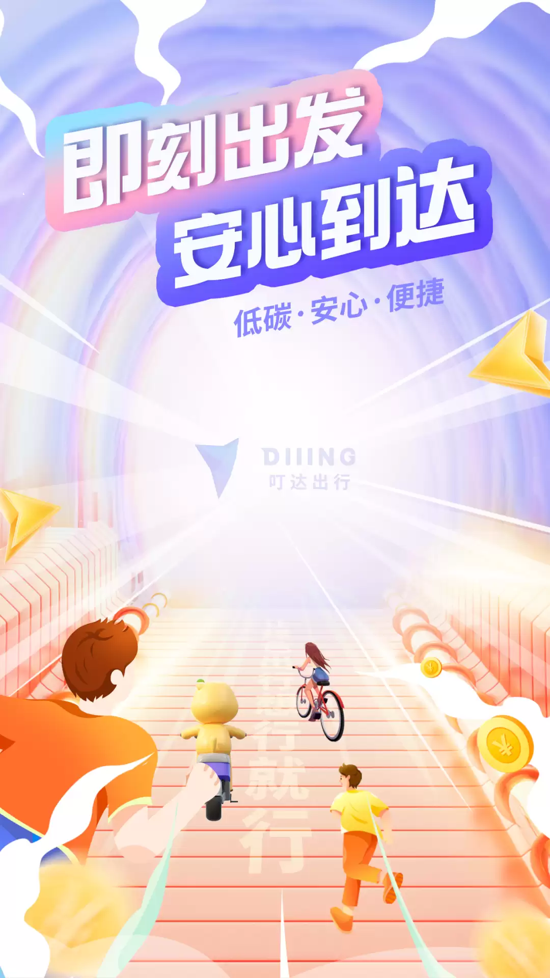 �綯���г�APP������