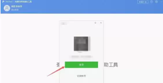 WeTool��ʱȺ����Ϣ���÷������