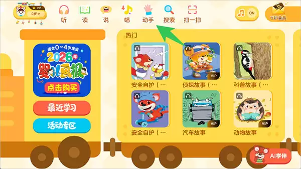 ������ö�APP����������ʹ�ý̳�