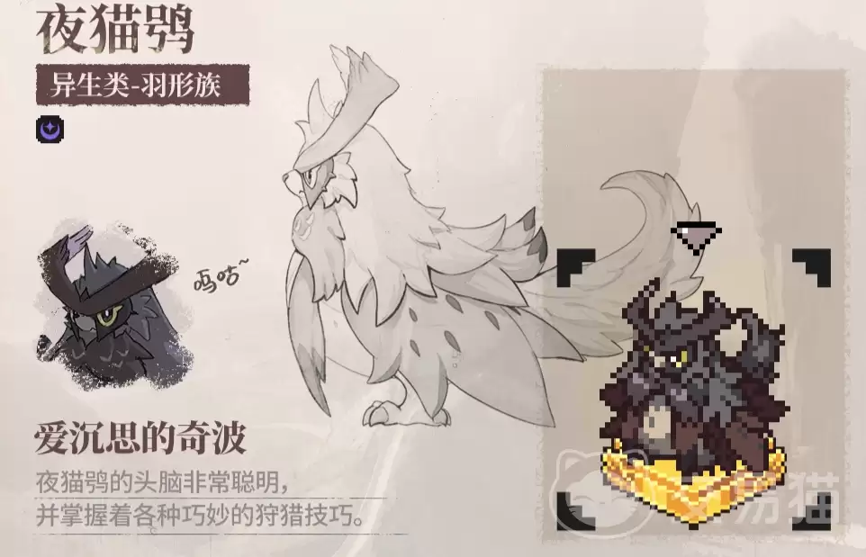 蓝色星穹铁道夜猫鸮技能解析与实战指南_wishdown.com 蓝色星穹铁道夜猫鸮技能解析与实战指南_wishdown.com