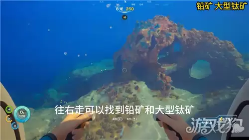 深海迷航2高效采矿指南 必备矿物分布与采集路线详解_wishdown.com 深海迷航2高效采矿指南 必备矿物分布与采集路线详解_wishdown.com