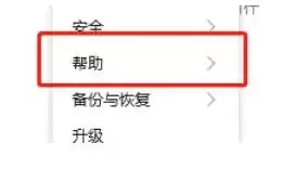 如何查看TIM版本号及更新方法_wishdown.com 如何查看TIM版本号及更新方法_wishdown.com