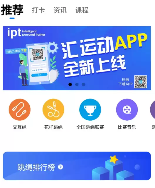 �����˶�����App�Ƽ�����Ч�������ѧ���������������а�