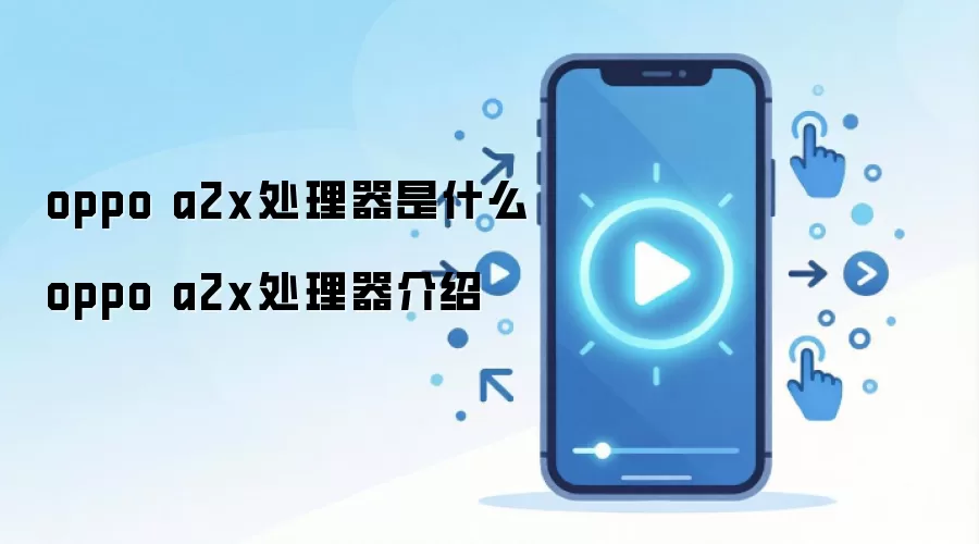 OPPO A2x�������ͺ�������ȫ�����