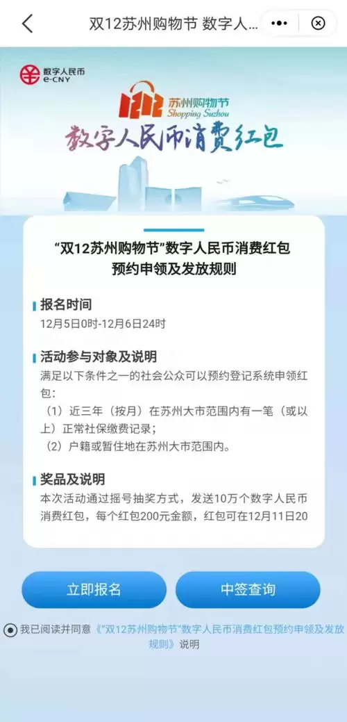 苏周到APP入学报名办理指南与操作流程详解_wishdown.com 苏周到入学一件事在哪