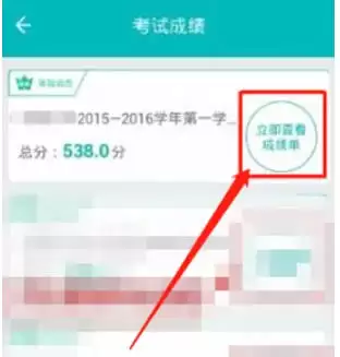 智学网成绩申诉流程与正确操作方法详解_wishdown.com 智学网成绩申诉流程与正确操作方法详解_wishdown.com