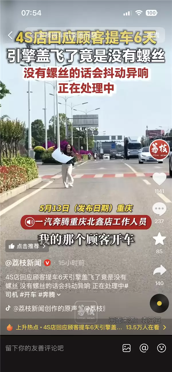 �����ᳵ6������ǿ��� ��ȱʧ�̶���˿  4S�꣺û��˿��������