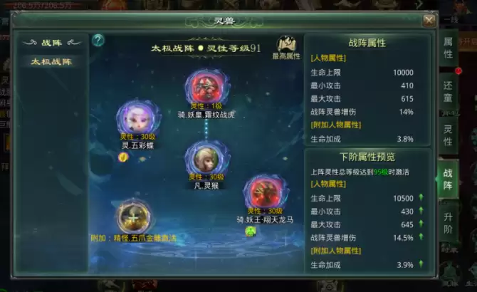 星辰变归来最强灵兽排行_wishdown.com 星辰变归来最强灵兽排行_wishdown.com