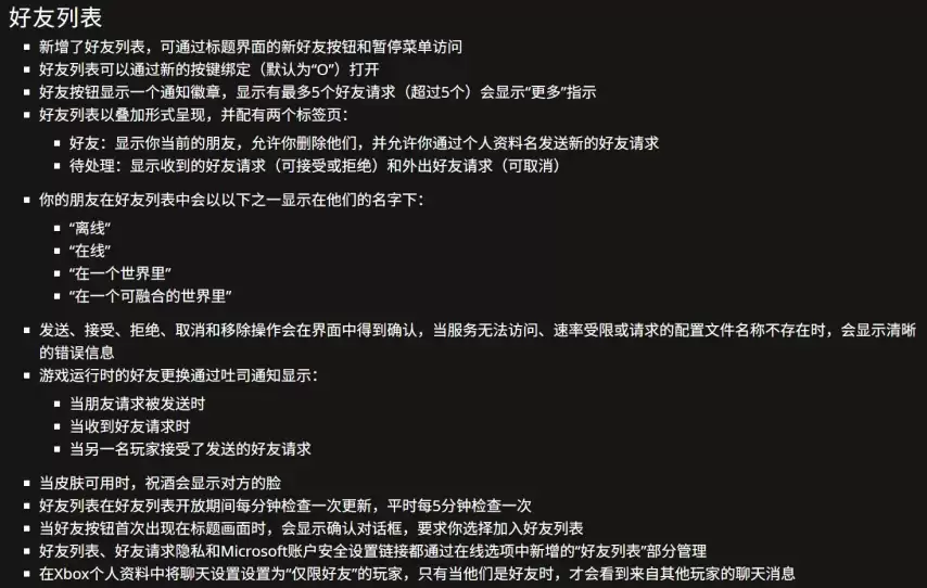 我的世界好友系统上线联机免费玩家直呼方便_wishdown.com 我的世界好友系统上线联机免费玩家直呼方便_wishdown.com