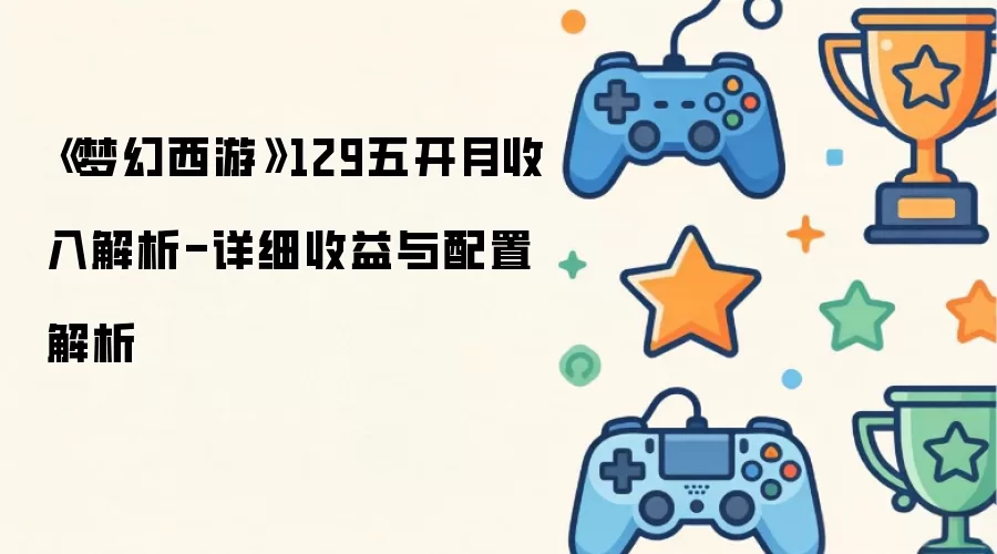 �λ�����129�忪������ʵ�� ������������ϸ����