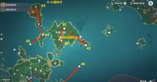 原神181个雷神瞳详细点位一览6 原神181个雷神瞳详细点位一览6