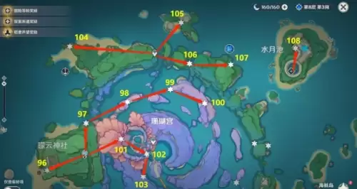 原神181个雷神瞳详细点位一览13 原神181个雷神瞳详细点位一览13
