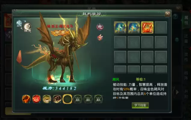 星辰变归来最强灵兽排行_wishdown.com 星辰变归来最强灵兽排行_wishdown.com