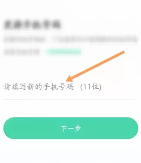 智慧树更换绑定手机号步骤详解与操作指南_wishdown.com 智慧树更换绑定手机号步骤详解与操作指南_wishdown.com