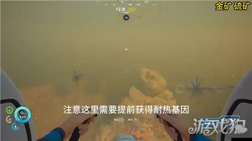深海迷航2高效采矿指南 必备矿物分布与采集路线详解_wishdown.com 深海迷航2高效采矿指南 必备矿物分布与采集路线详解_wishdown.com