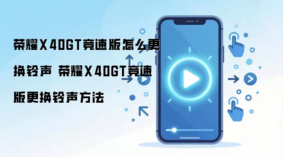 ��ҫX40GT���ٰ��������ý̳� �������ɸ����ֻ�����