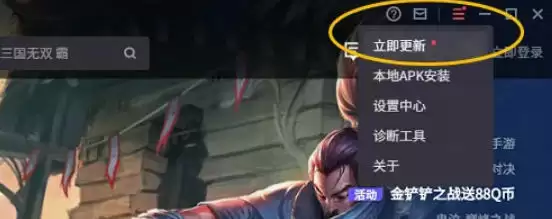 腾讯手游助手版本更新教程与步骤详解_wishdown.com 腾讯手游助手版本更新教程与步骤详解_wishdown.com