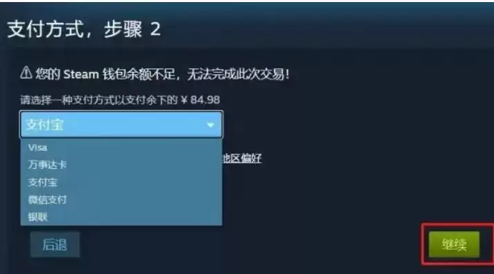 Steam平台购买游戏详细图文教程_wishdown.com Steam平台购买游戏详细图文教程_wishdown.com