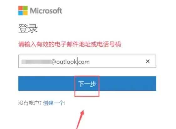 Office 2016账户登录步骤与问题解决方法_wishdown.com Office 2016账户登录步骤与问题解决方法_wishdown.com