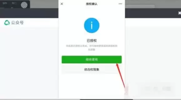 秀米编辑器绑定公众号详细图文教程_wishdown.com 秀米编辑器绑定公众号详细图文教程_wishdown.com