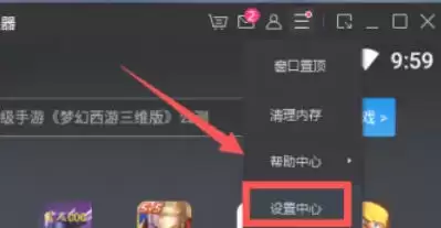 网易MuMu模拟器分辨率设置教程_wishdown.com 网易MuMu模拟器分辨率设置教程_wishdown.com
