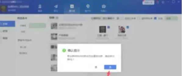 WeTool批量删除微信群好友方法与步骤详解_wishdown.com WeTool批量删除微信群好友方法与步骤详解_wishdown.com