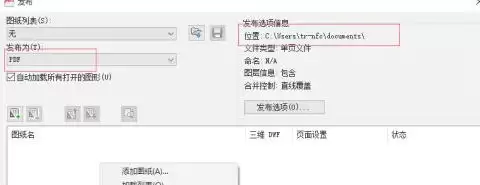 AutoCAD 2010批量打印PDF文件详细教程_wishdown.com AutoCAD 2010批量打印PDF文件详细教程_wishdown.com