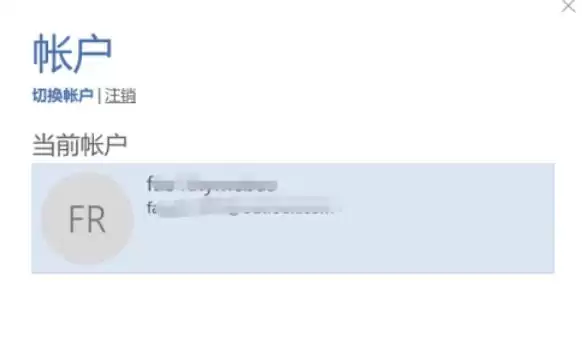 Office 2016账户登录步骤与问题解决方法_wishdown.com Office 2016账户登录步骤与问题解决方法_wishdown.com