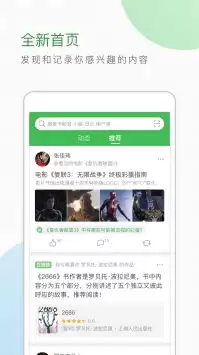 ���齳app�л��꼶�����������