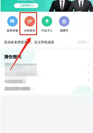 ��ѧ��APP�ɼ���ѯ�������ϸ����ָ��