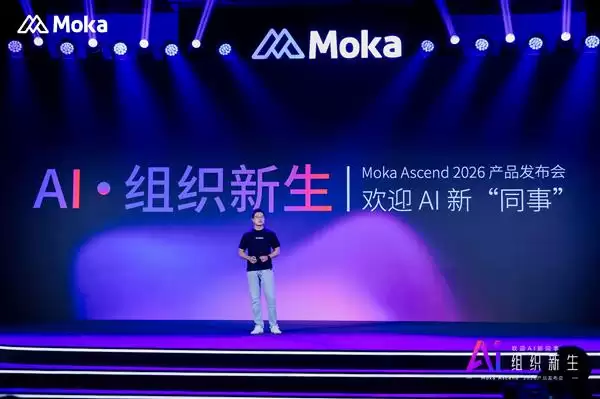 ��ӭ AI �¡�ͬ�¡���Moka ���� AI Agent  �ӹ��ߵ���ͬ�¡�