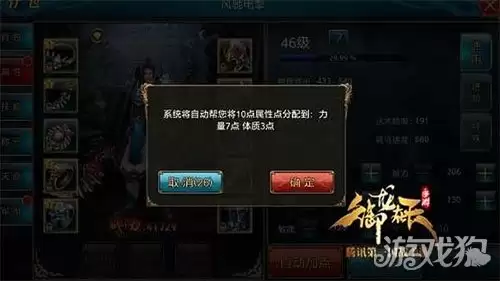 霸刀属性加点攻略 御龙在天手游技能搭配指南_wishdown.com 霸刀属性加点攻略 御龙在天手游技能搭配指南_wishdown.com