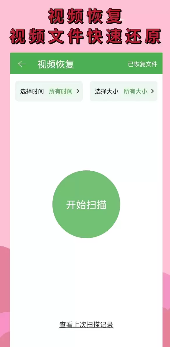 靠谱的照片恢复软件免费版排行榜_wishdown.com 靠谱的照片恢复软件免费版排行榜_wishdown.com
