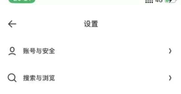 夸克浏览器截图功能设置教程_wishdown.com 夸克浏览器截图功能设置教程_wishdown.com