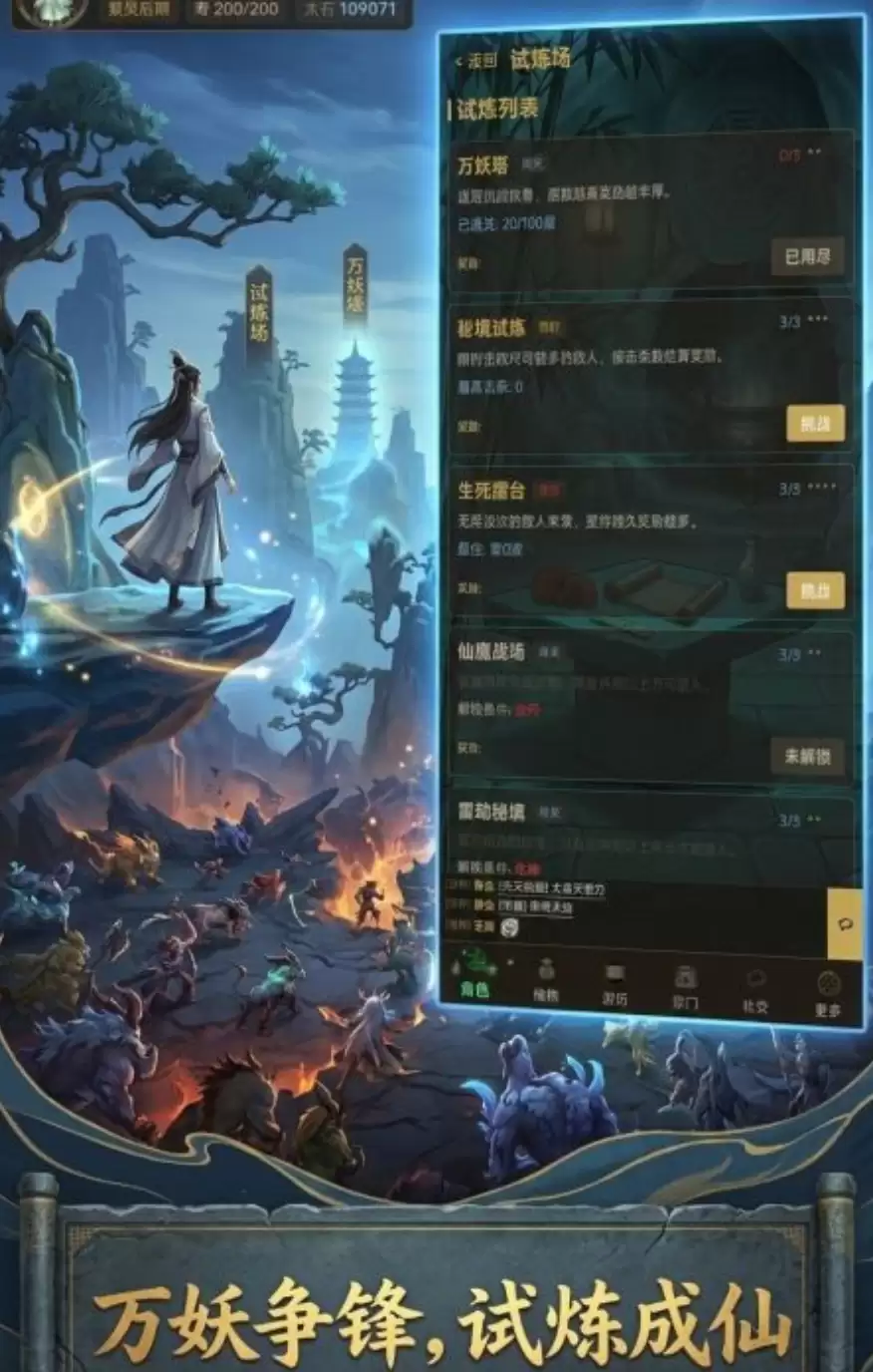 问道长生游戏手机版上线时间_wishdown.com 问道长生游戏手机版上线时间_wishdown.com
