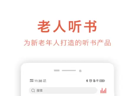 好用的听书软件推荐_wishdown.com 好用的听书软件推荐_wishdown.com