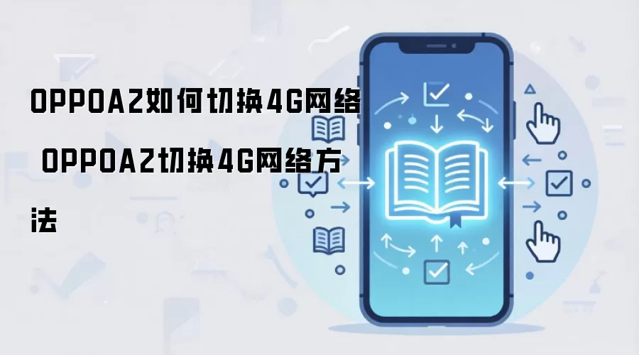 OPPO A2�ֻ�4G�����л��������