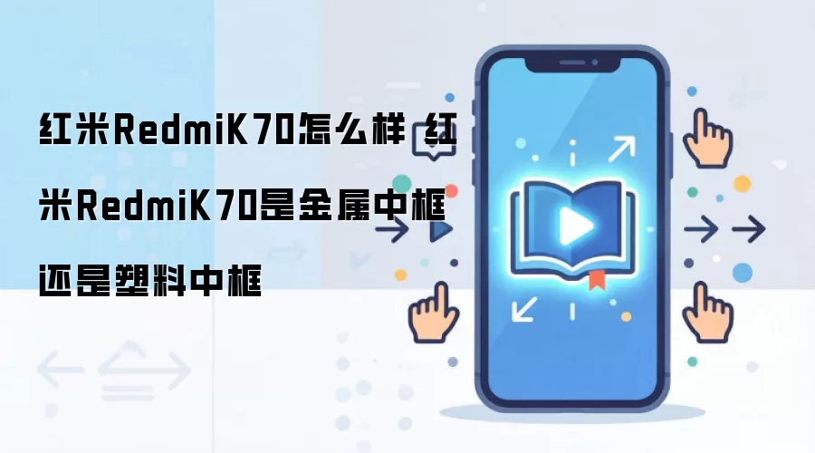 ����K70�ֻ����� �����п��������п�ԱȽ���