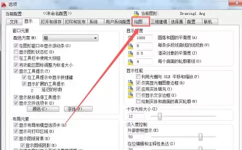 AutoCAD 2010十字光标靶框大小设置教程_wishdown.com AutoCAD 2010十字光标靶框大小设置教程_wishdown.com