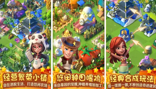 欢乐农场游戏推荐_wishdown.com 欢乐农场游戏推荐_wishdown.com