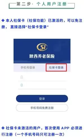 爱山东APP养老资格认证入口与查询方法详解_wishdown.com 爱山东APP养老资格认证入口与查询方法详解_wishdown.com