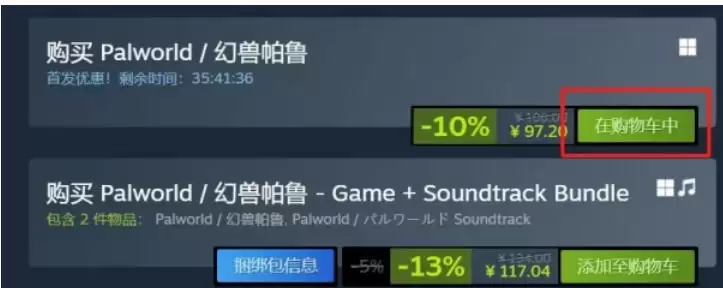 Steam平台购买游戏详细图文教程_wishdown.com Steam平台购买游戏详细图文教程_wishdown.com