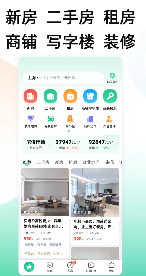 靠谱的租房子app哪个好_wishdown.com 靠谱的租房子app哪个好_wishdown.com