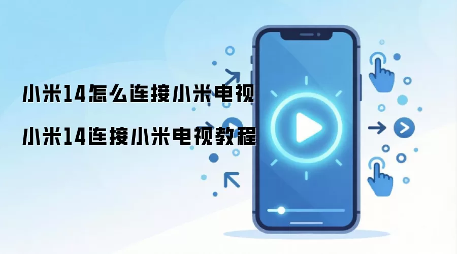 С��14����С�׵�����ϸ����̳�