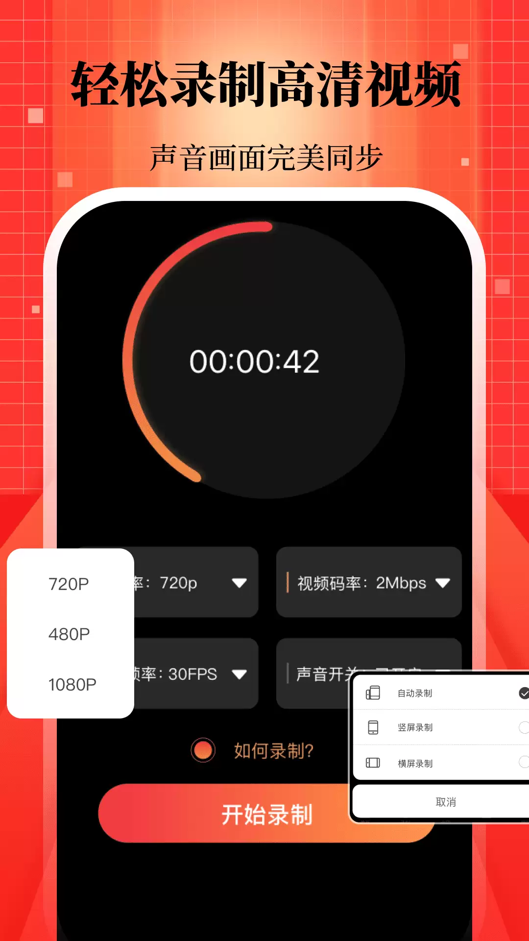 热门录屏软件推荐_wishdown.com 热门录屏软件推荐_wishdown.com