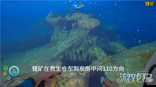 深海迷航2高效采矿指南 必备矿物分布与采集路线详解_wishdown.com 深海迷航2高效采矿指南 必备矿物分布与采集路线详解_wishdown.com
