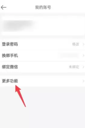 美团开店宝账号注销步骤与详细图文教程_wishdown.com 美团开店宝账号注销步骤与详细图文教程_wishdown.com