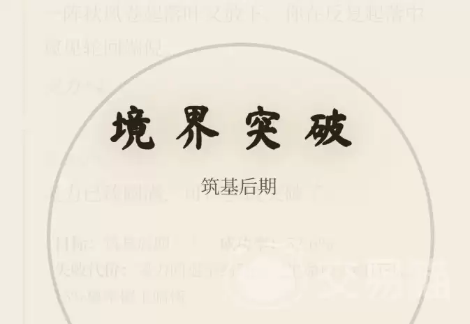 随机修仙模拟器手游公测时间及最新测试日期公布_wishdown.com 随机修仙模拟器手游公测时间及最新测试日期公布_wishdown.com